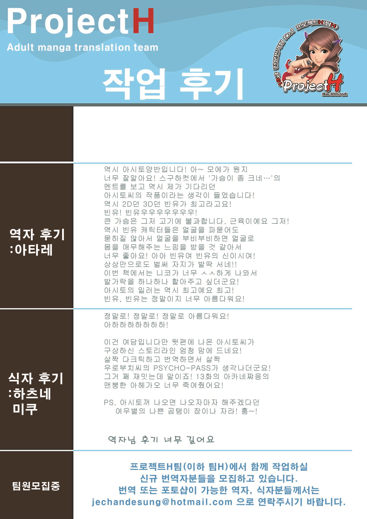 sister＊sisters page 11 full
