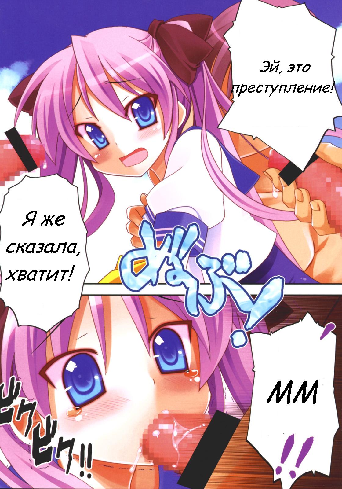 Star Hima | Star Time page 10 full