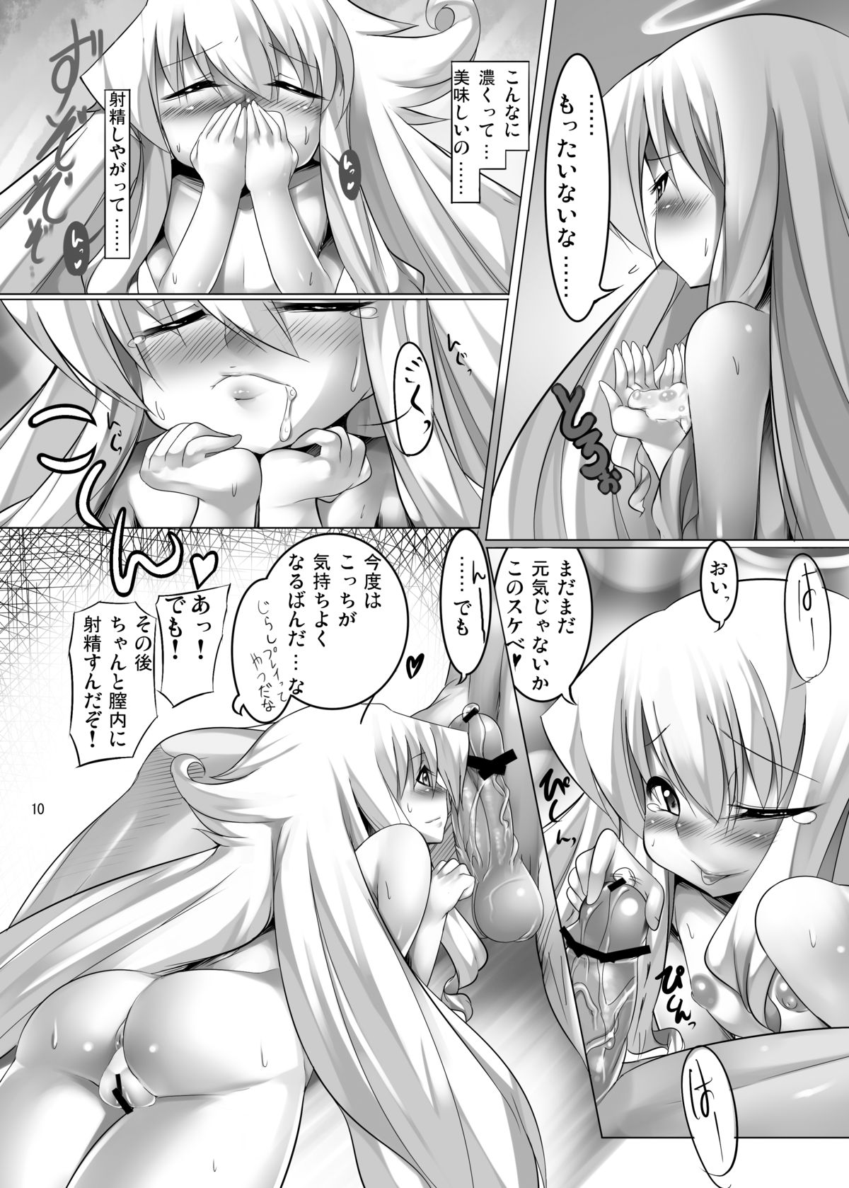 Anjelia to Kekkon Suru hon page 11 full