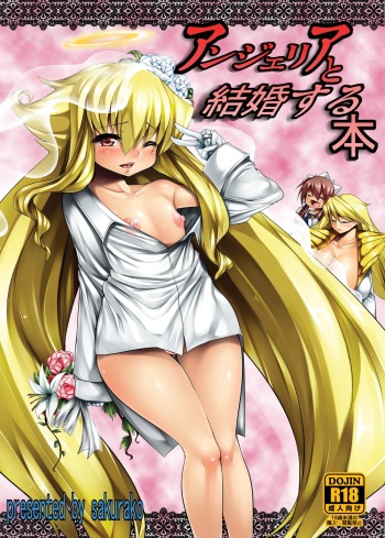 (C79) [Sakurako (ZION)] Anjelia to Kekkon Suru hon (Arcana Heart) [Digital] cover