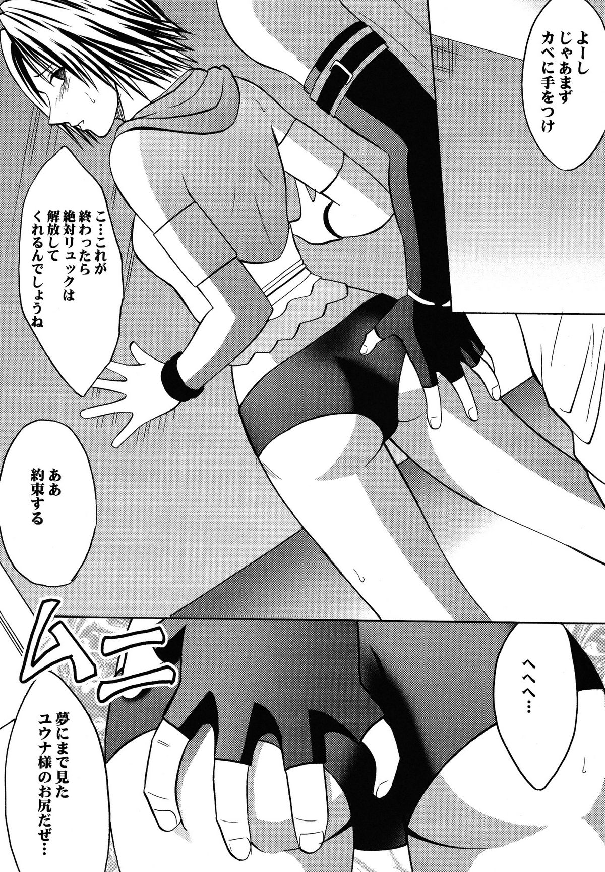 Yuunagi Soushuuhen page 11 full