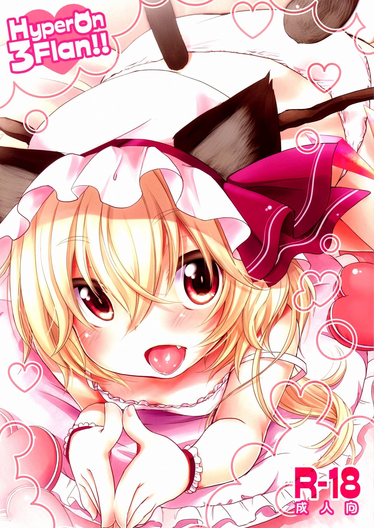 Hyperon3Flan!!   =TV= page 1 full