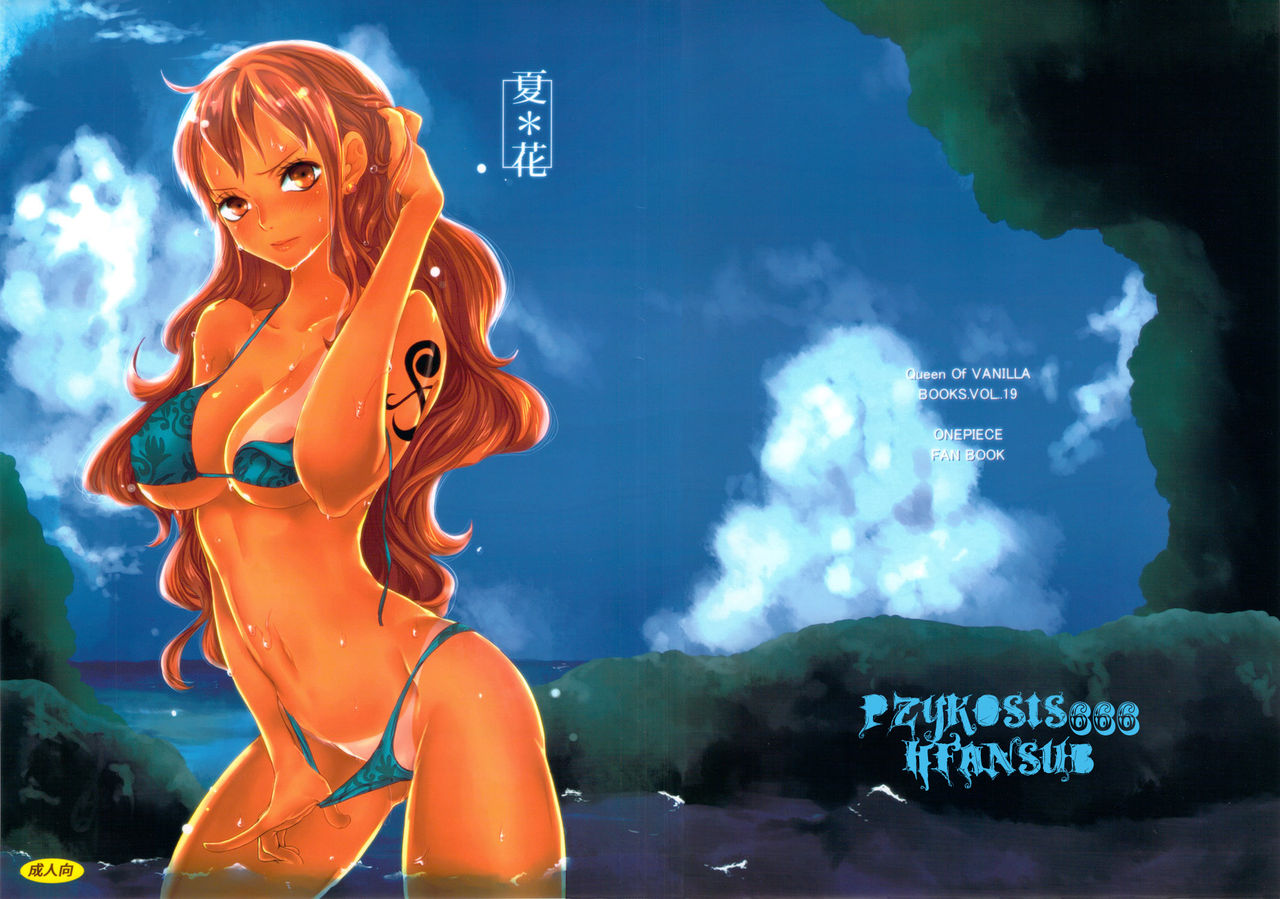 Natsu * Hana | Flor de Verano   =P666HF= page 1 full