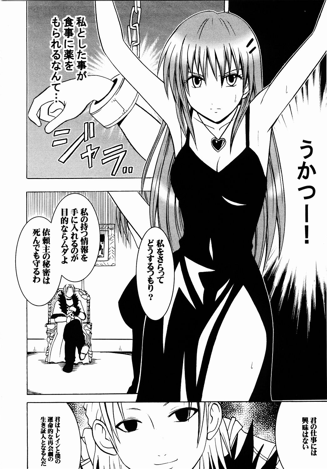 Shinshoku Soushuuhen page 3 full