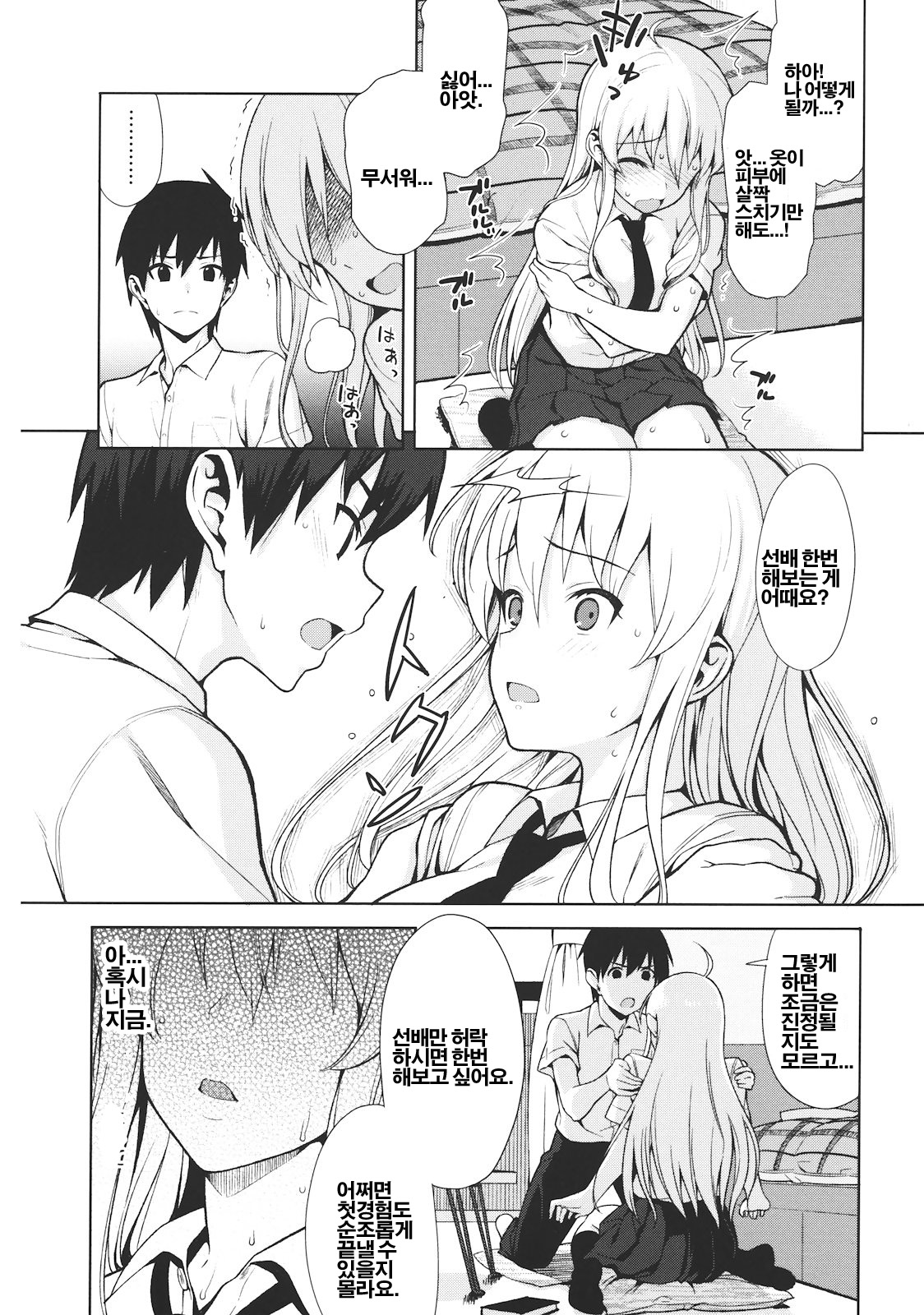 Koinaka page 11 full