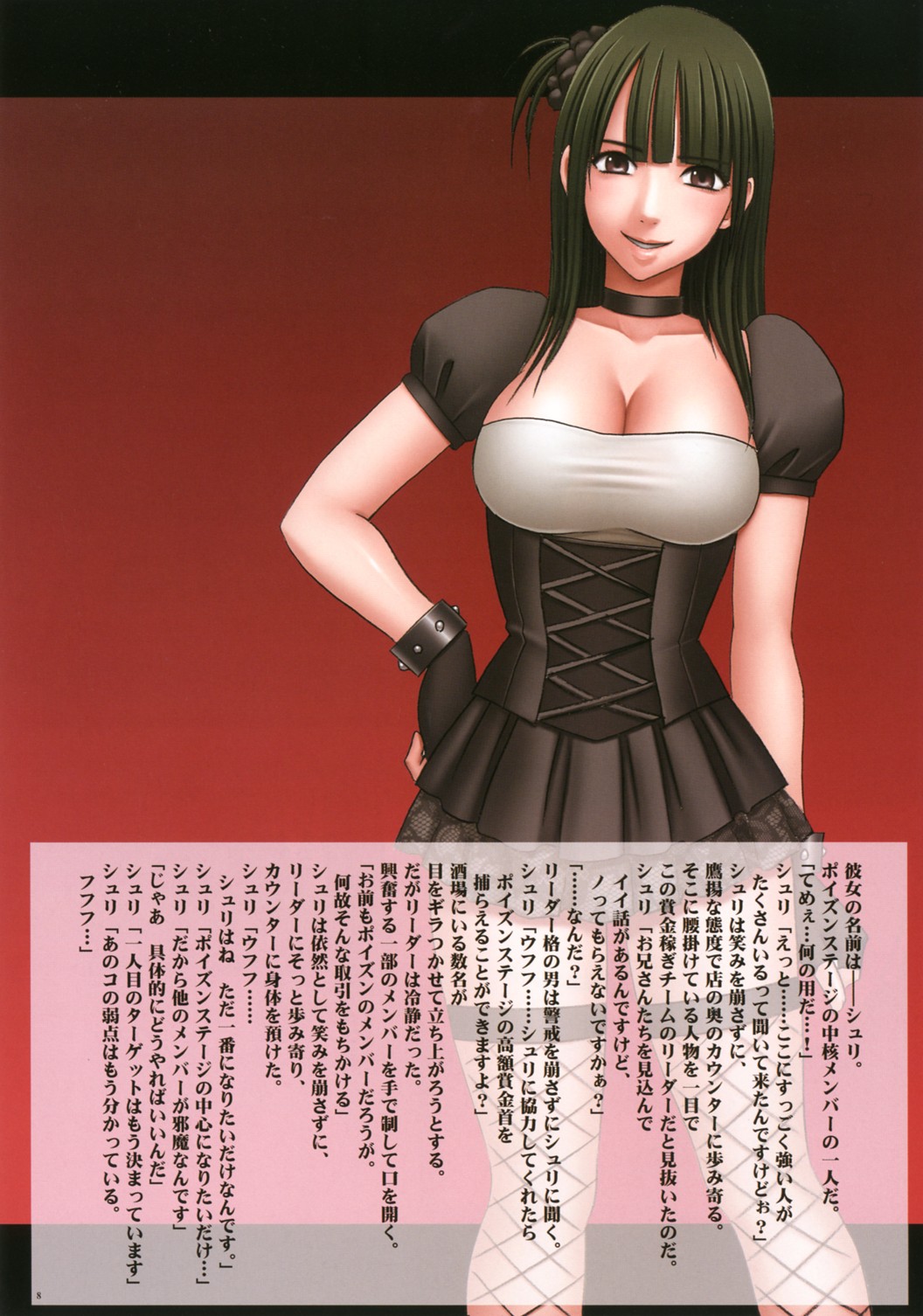 Seifuku-sareta Onna Touzokudan page 10 full