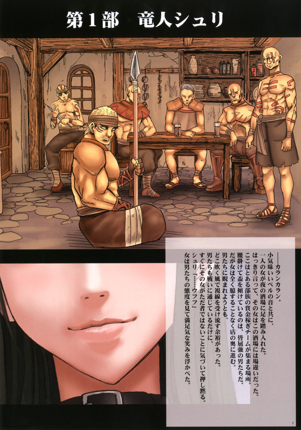 Seifuku-sareta Onna Touzokudan page 9 full