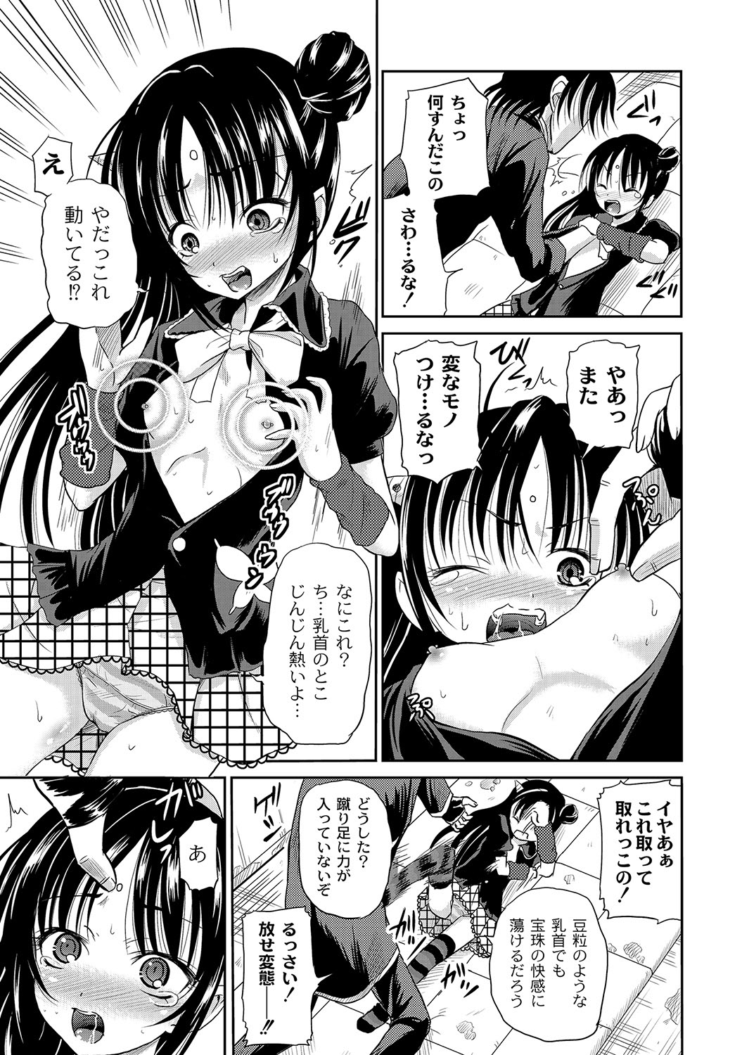PLUM FE Vol. 8 page 12 full