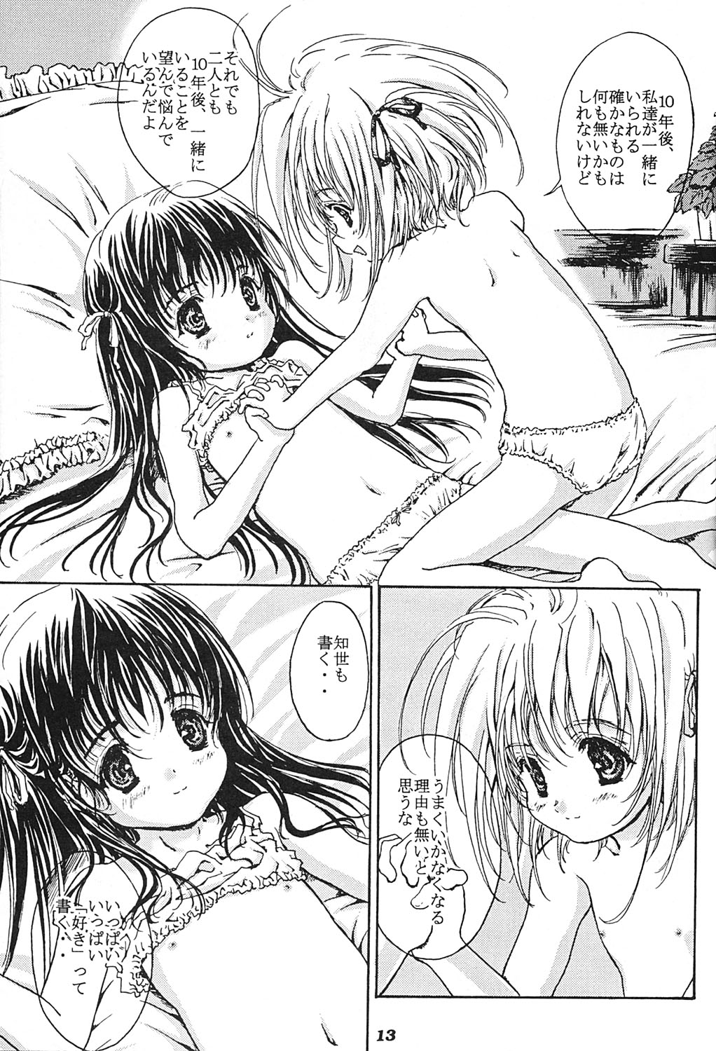 Shiawase Eclair page 12 full