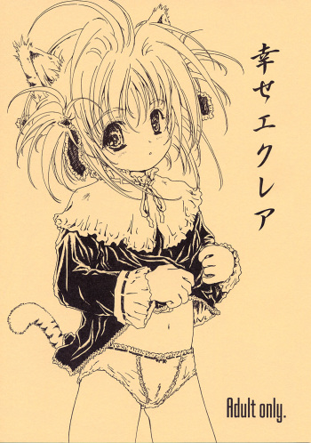 (SC19) [Shiawase Manjuu (Shiawase 1500)] Shiawase Eclair (Card Captor Sakura) cover