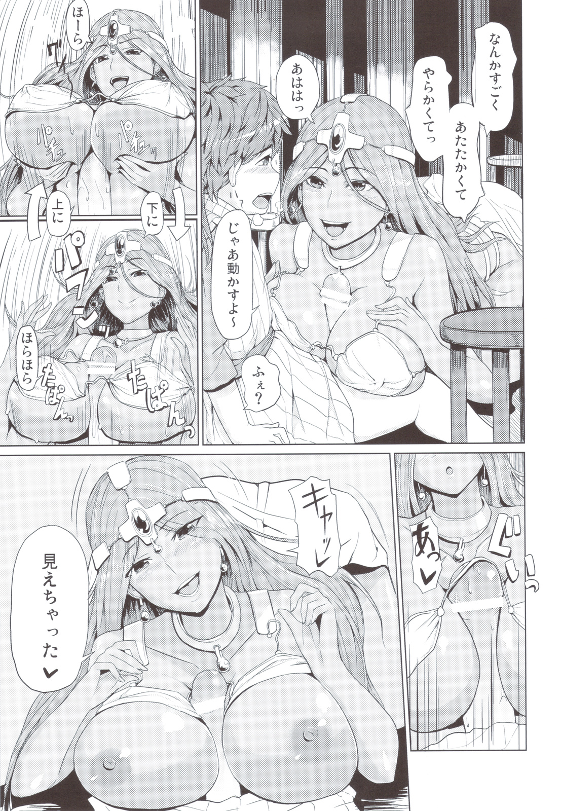 Manya-san to Are Suru Hon page 12 full