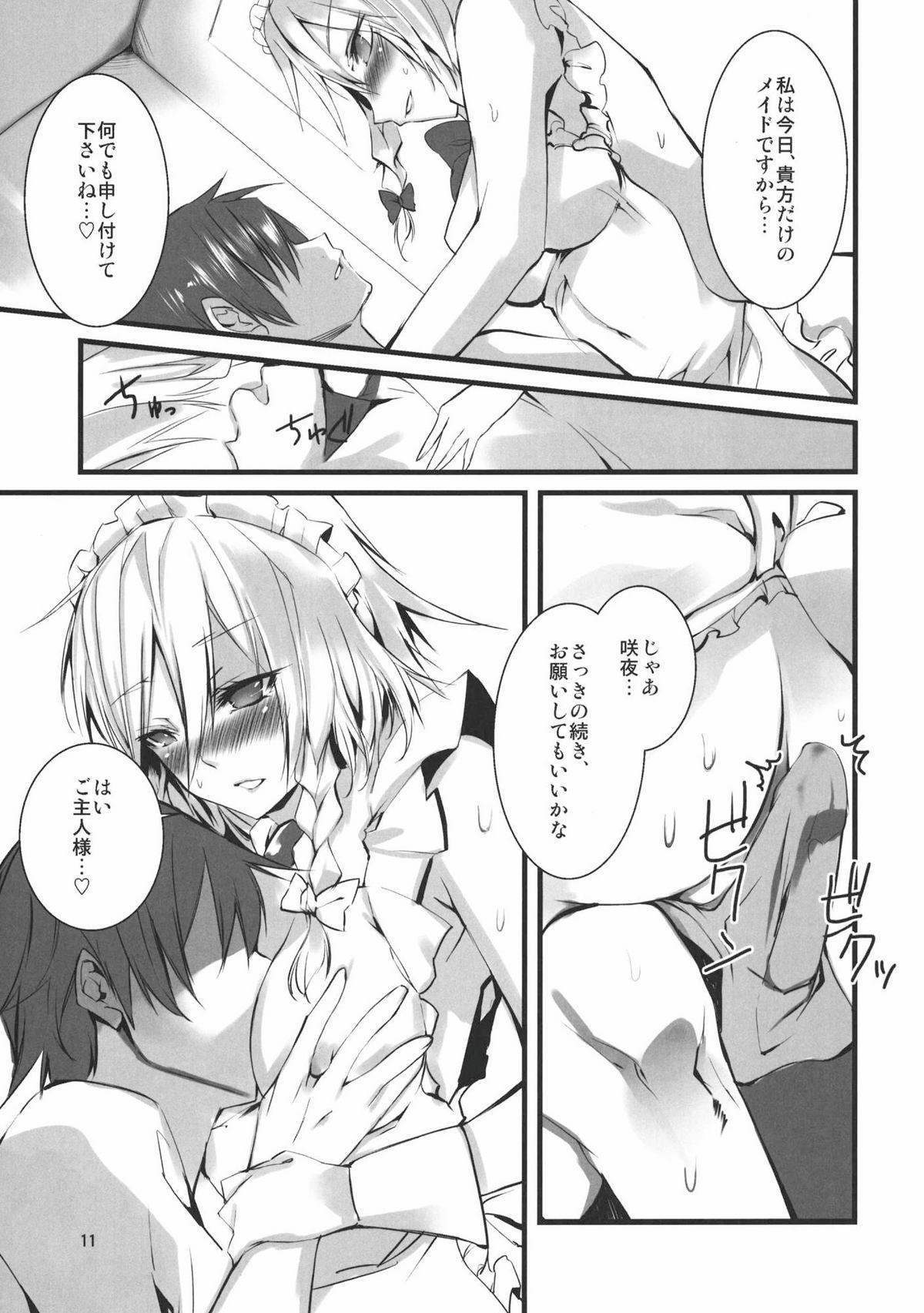 1 day my maid page 11 full