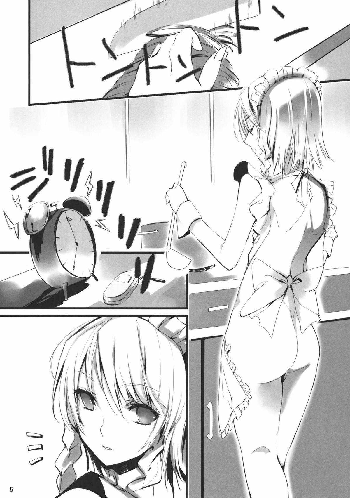 1 day my maid page 5 full
