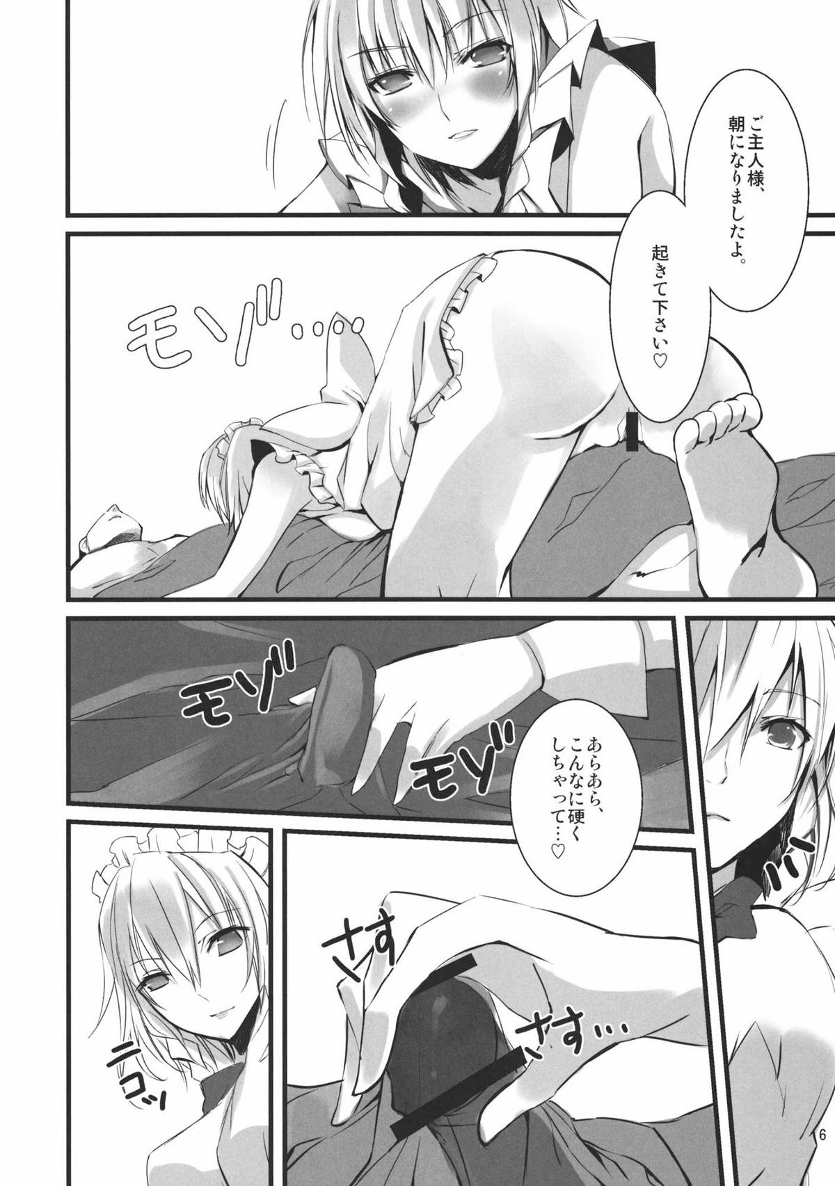 1 day my maid page 6 full