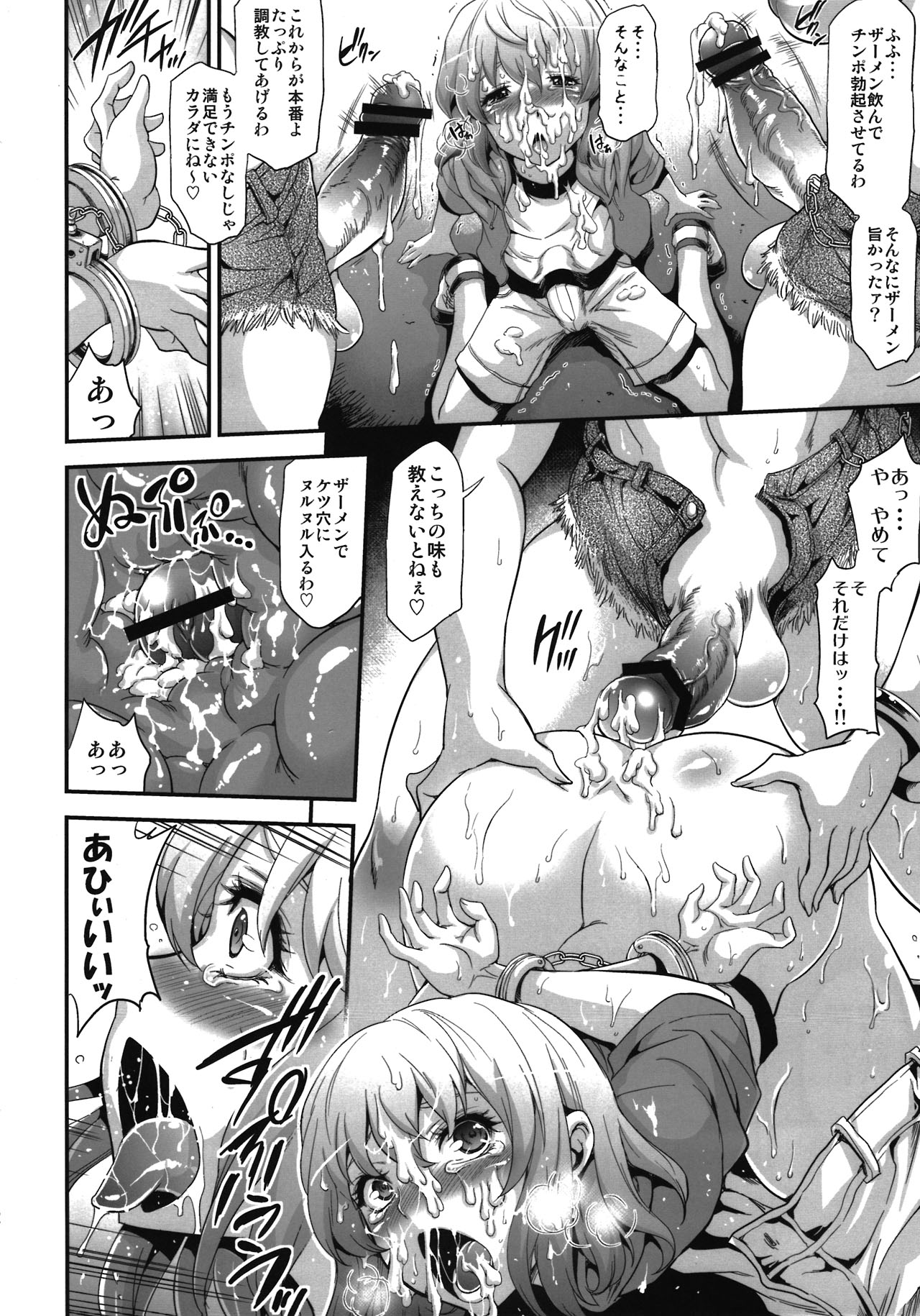 POISON-XXX page 12 full