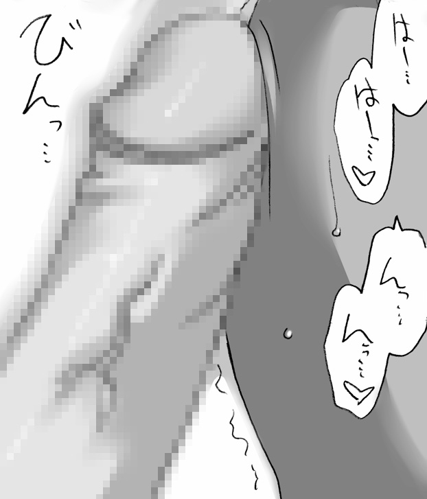 Keikoku no Machi 2 page 12 full