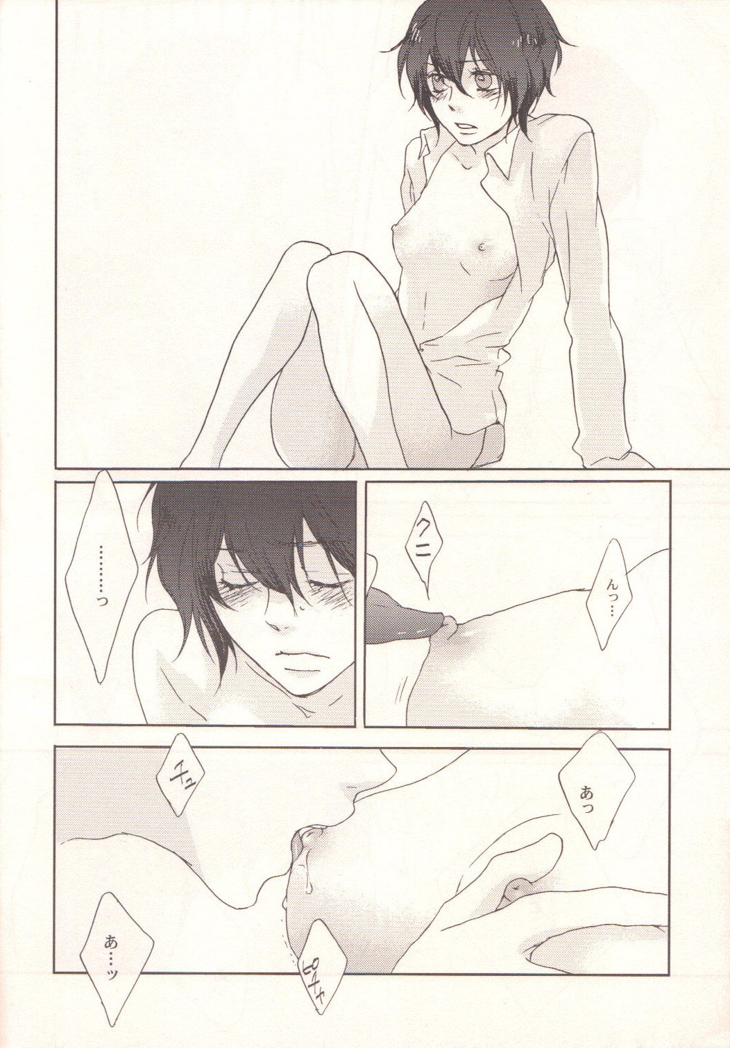 Darling p.p.p.p. page 11 full