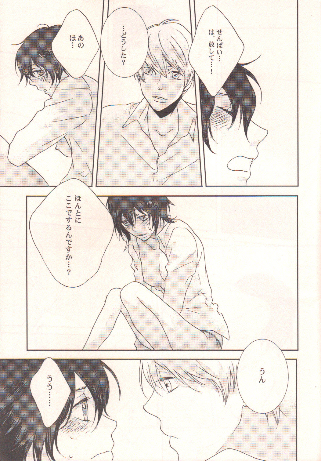 Darling p.p.p.p. page 12 full