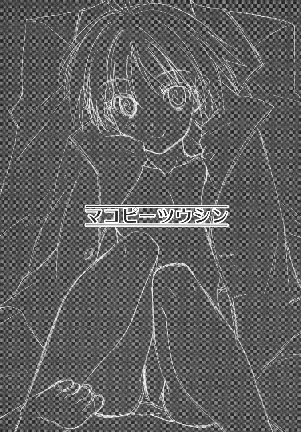 Mako P Tsuushin page 2 full