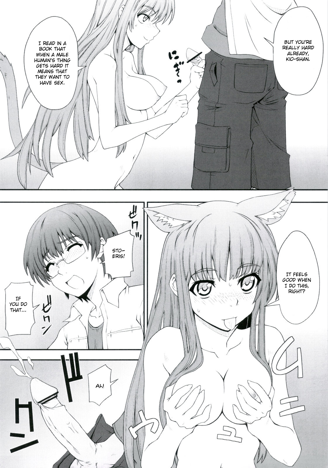 Koubiki Nimashita! page 8 full