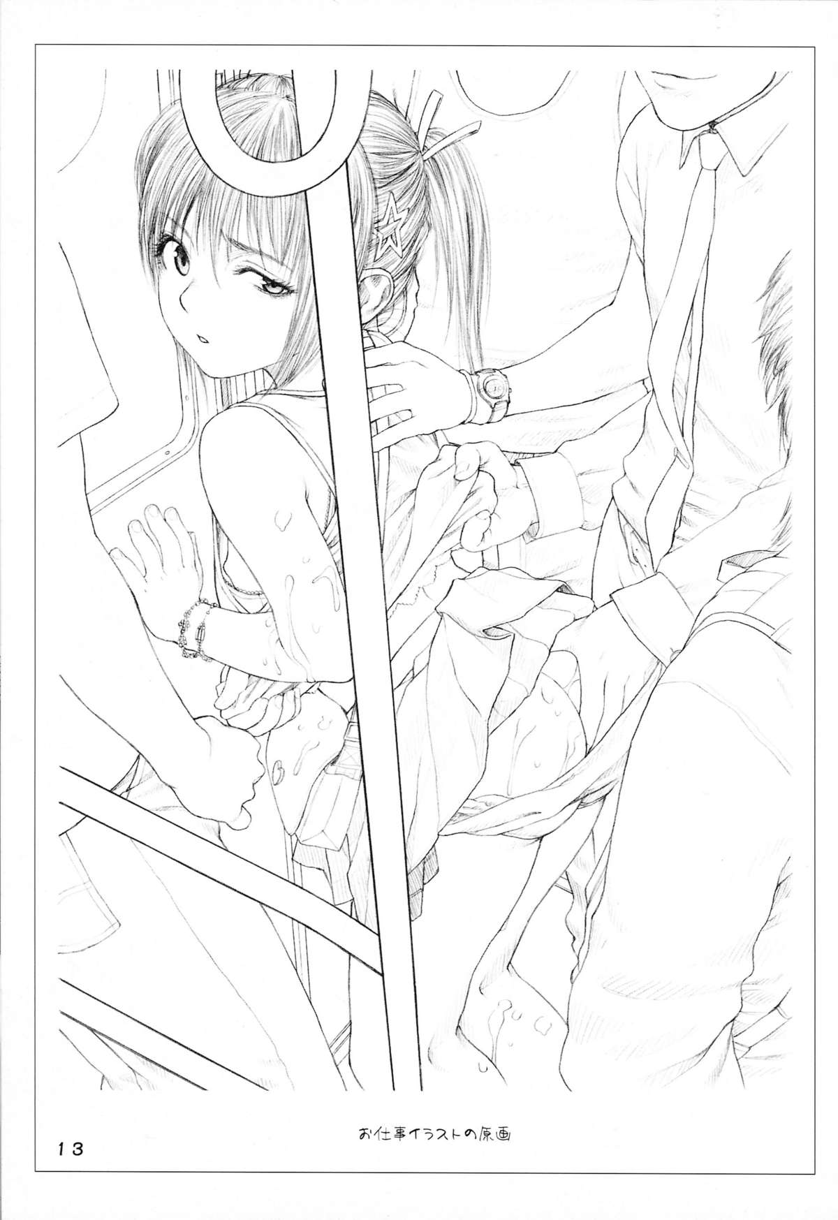 Lolicon 6 page 12 full