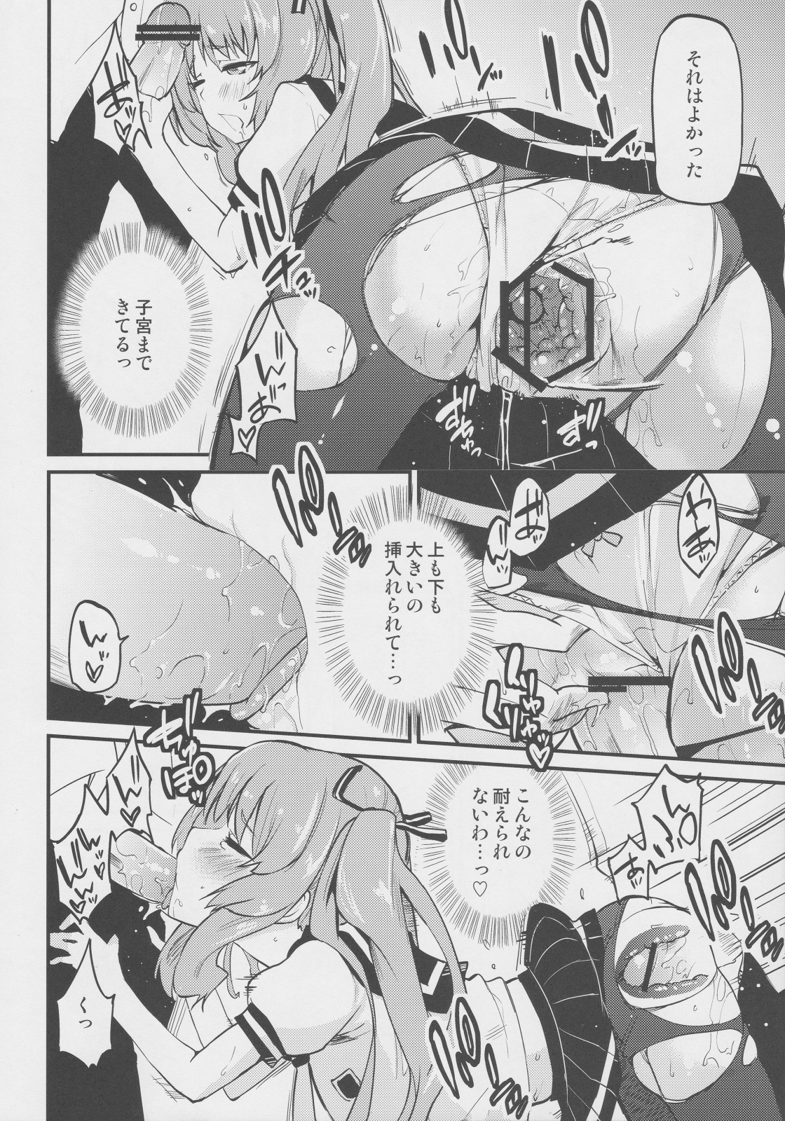 Lemon In Black page 11 full