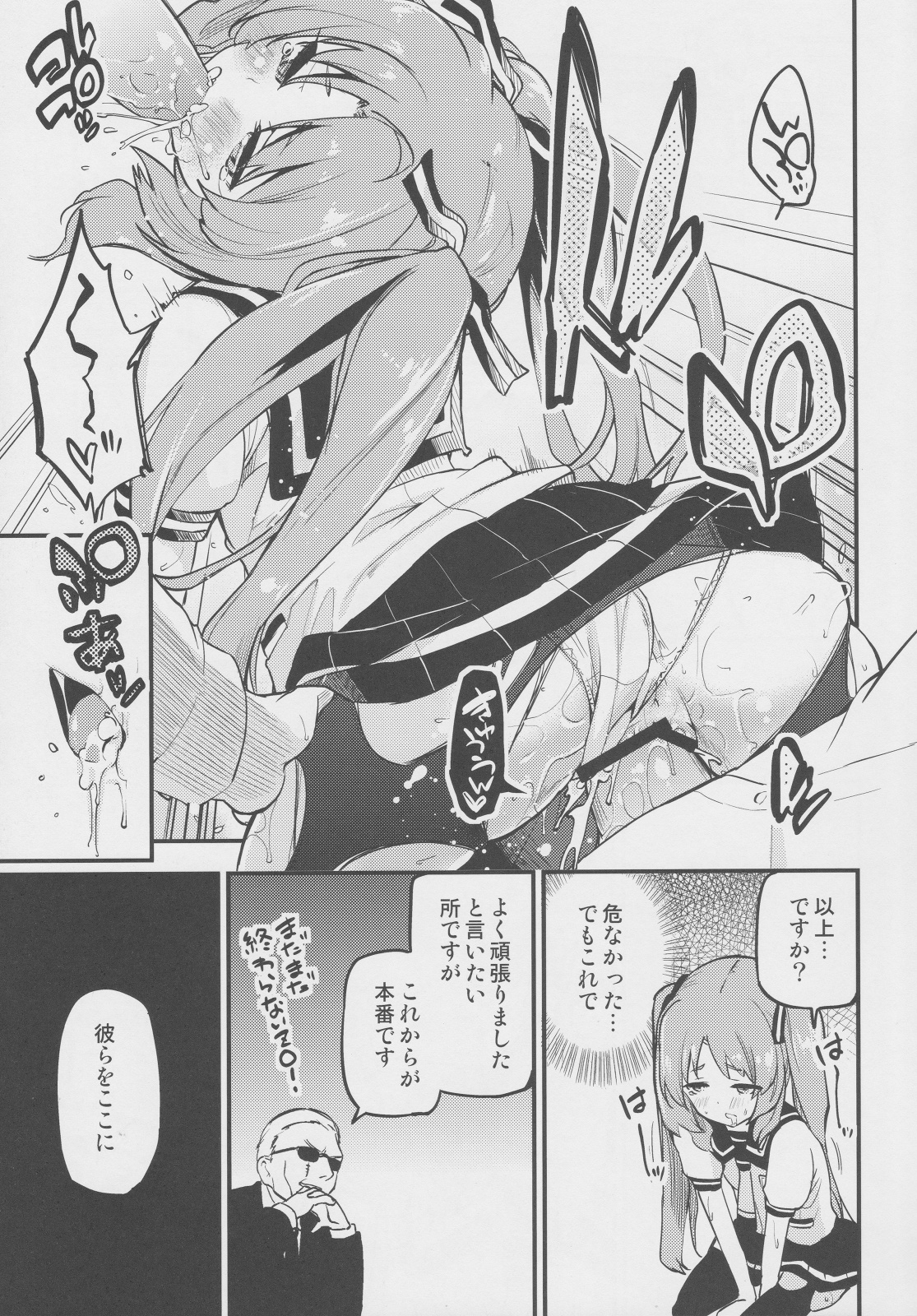 Lemon In Black page 12 full