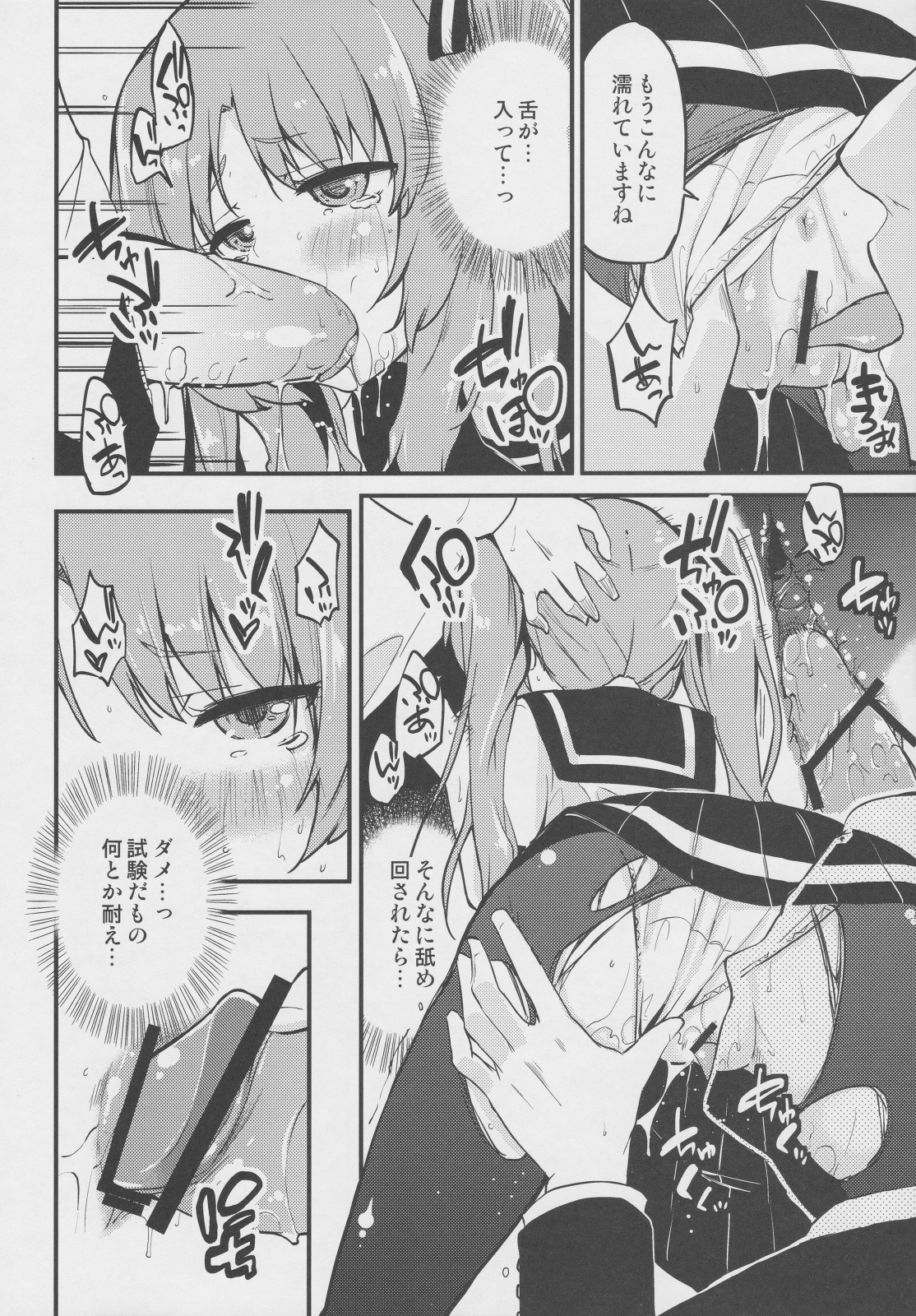 Lemon In Black page 9 full