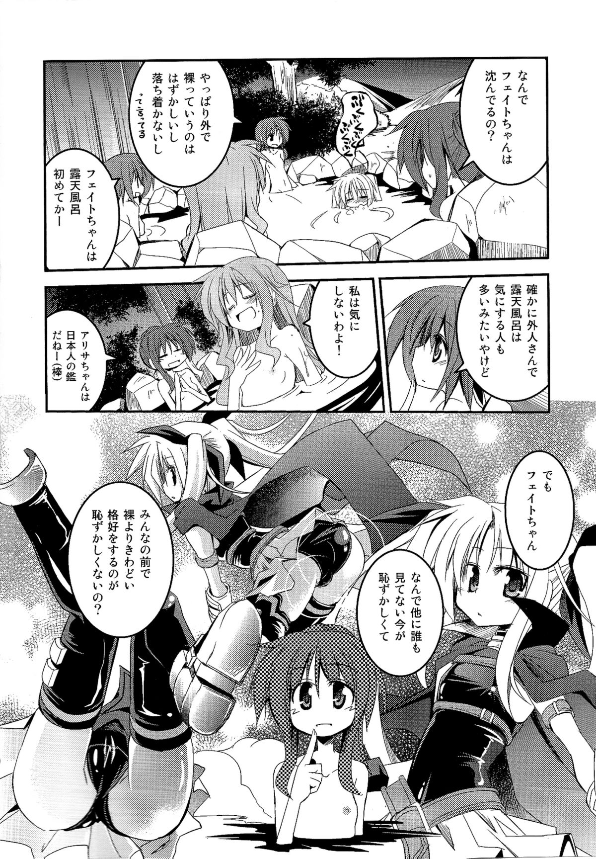 Konya wa Yofukashi ～Soshite Ofuro de Daishouri～ page 7 full