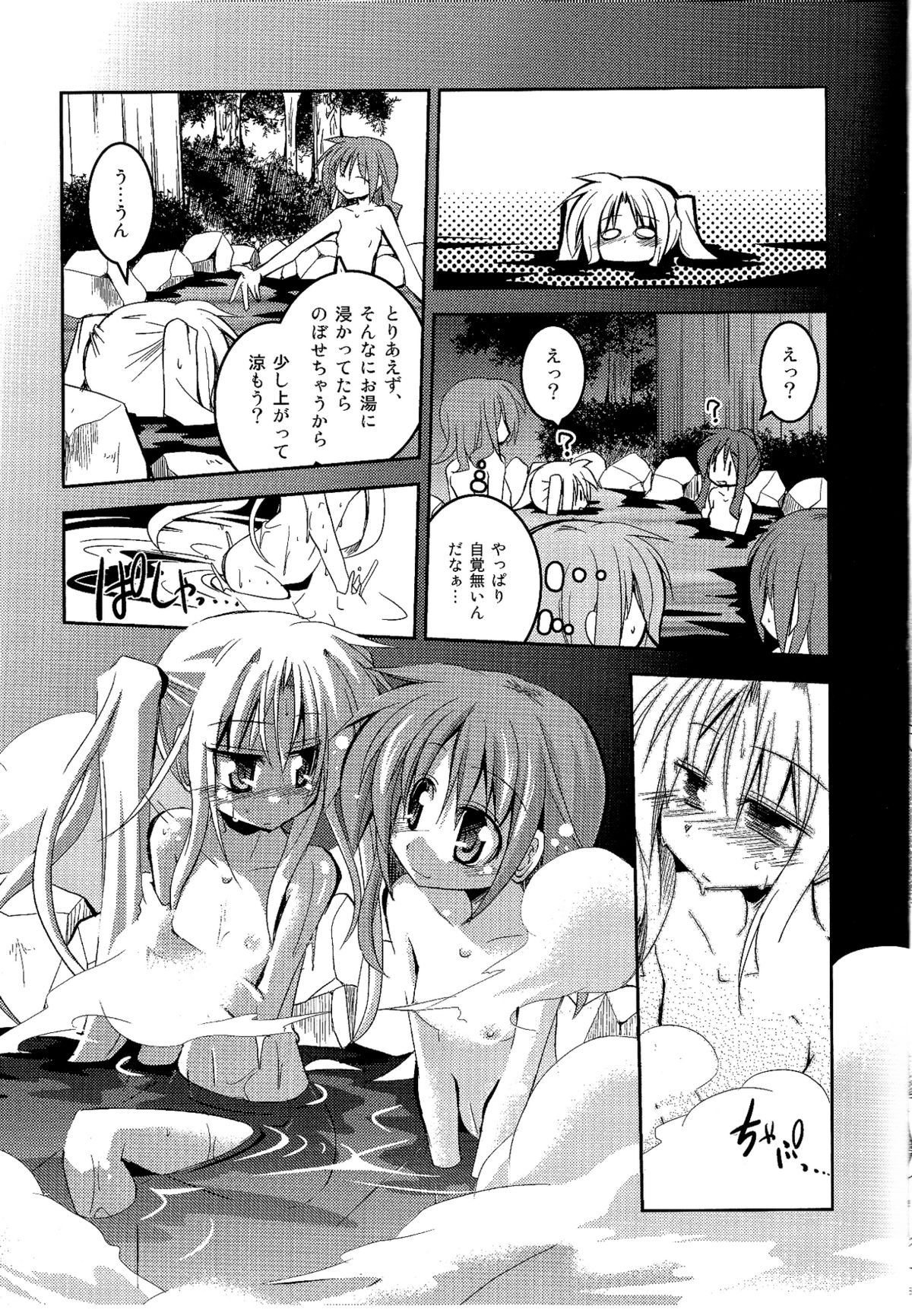 Konya wa Yofukashi ～Soshite Ofuro de Daishouri～ page 8 full