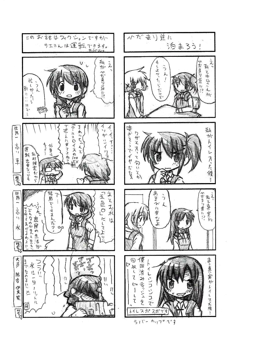 Nakayaman! page 11 full
