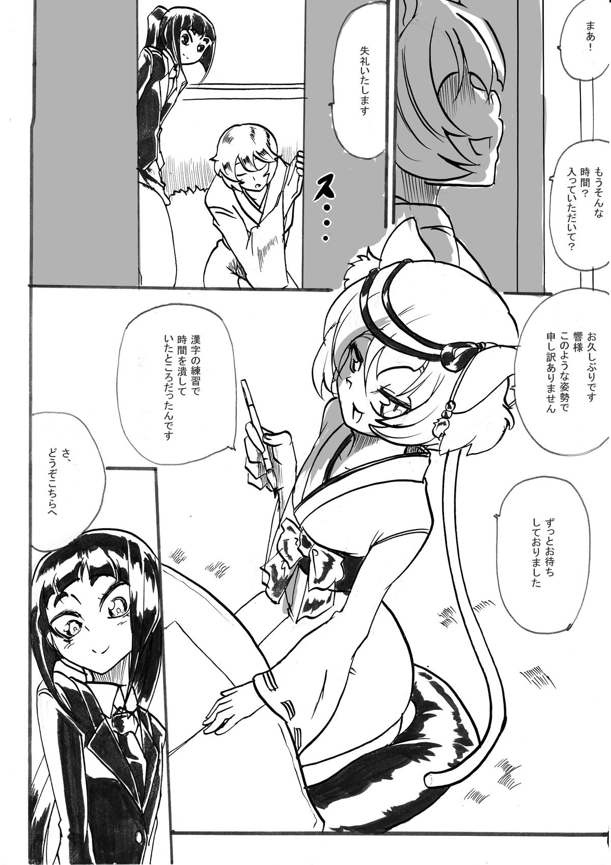 "Taima Doutei Hisui" Magouheidan Hen Dai Ichi wa page 3 full