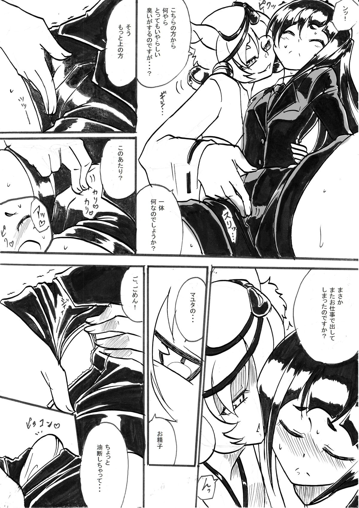 "Taima Doutei Hisui" Magouheidan Hen Dai Ichi wa page 5 full