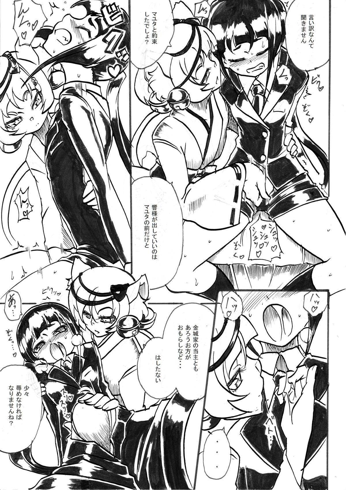 "Taima Doutei Hisui" Magouheidan Hen Dai Ichi wa page 6 full