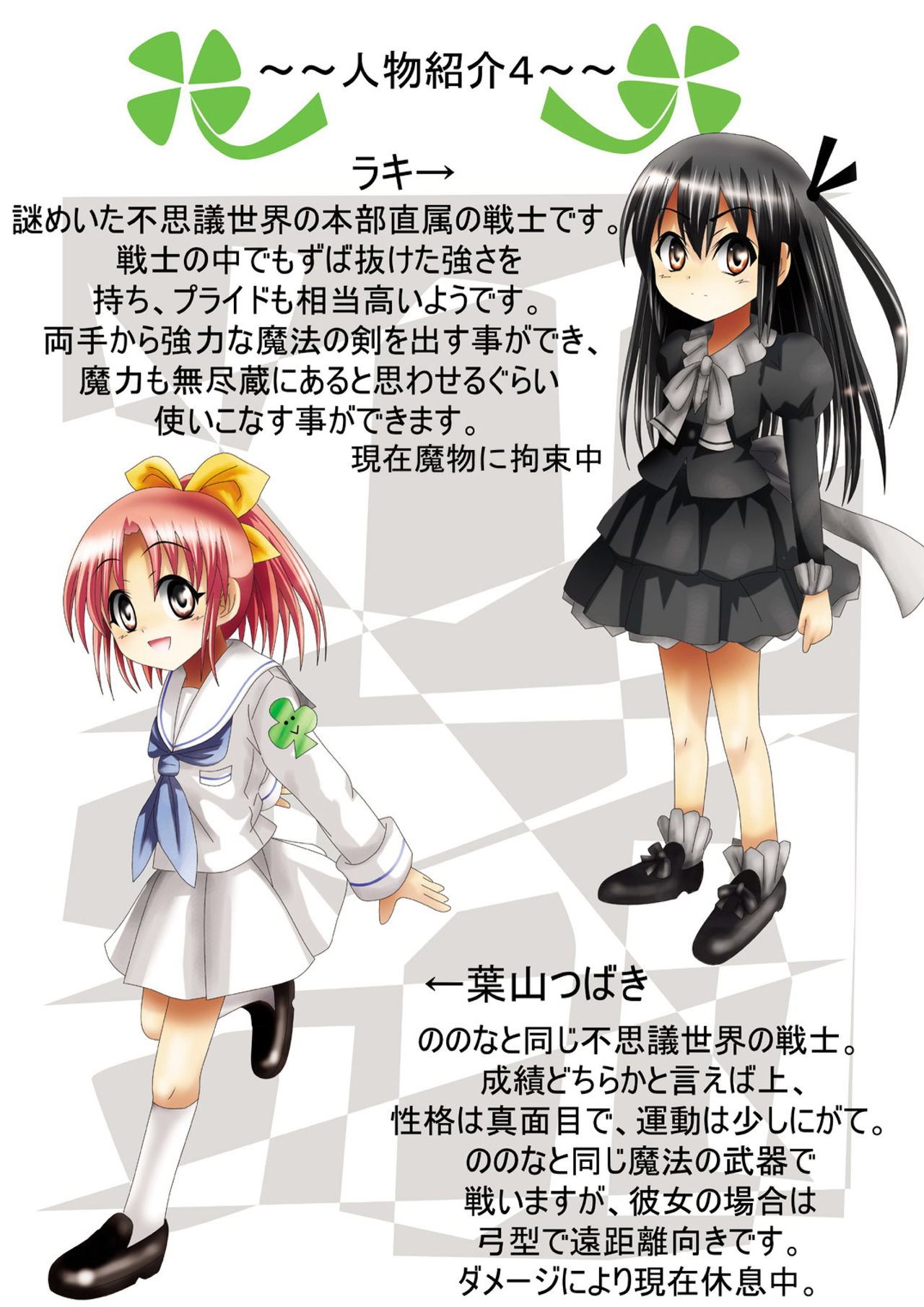 Fushigi Sekai -Mystery World- Nonona 11 ~Kenage na Shimai to Majoku no Wana~ page 11 full