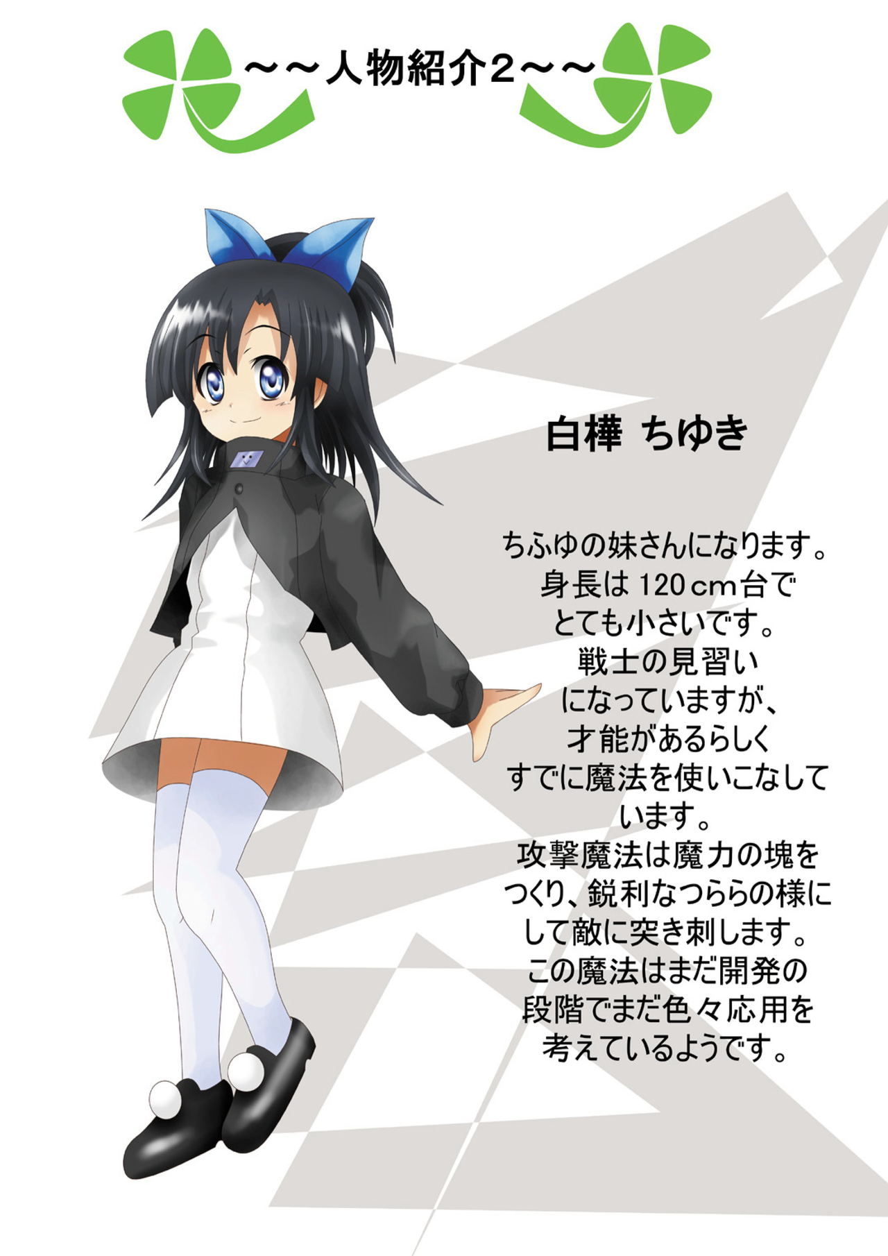 Fushigi Sekai -Mystery World- Nonona 11 ~Kenage na Shimai to Majoku no Wana~ page 9 full