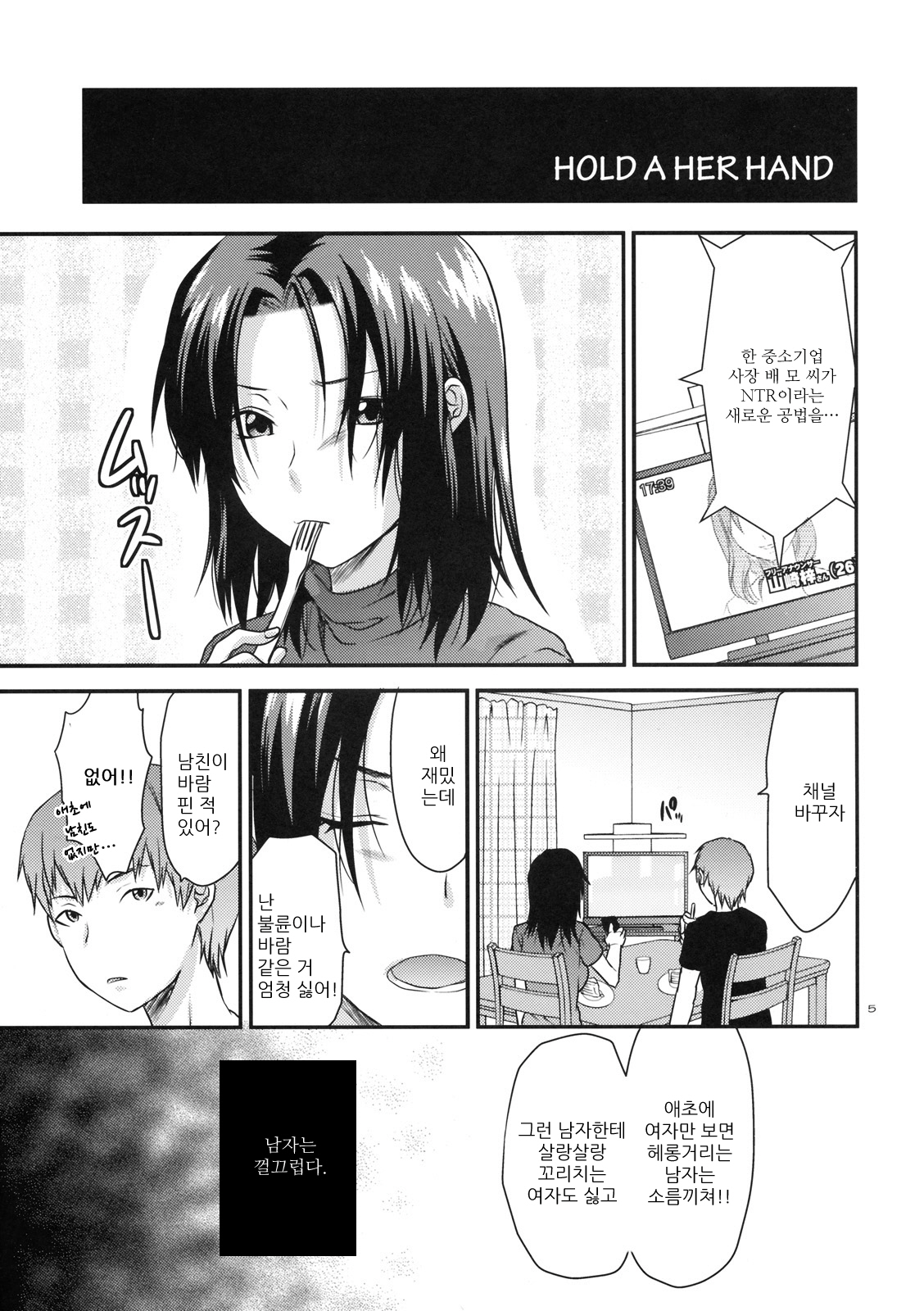 Another Another World page 3 full
