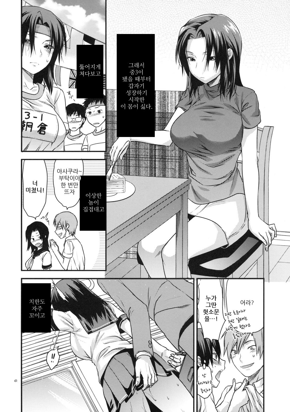 Another Another World page 4 full