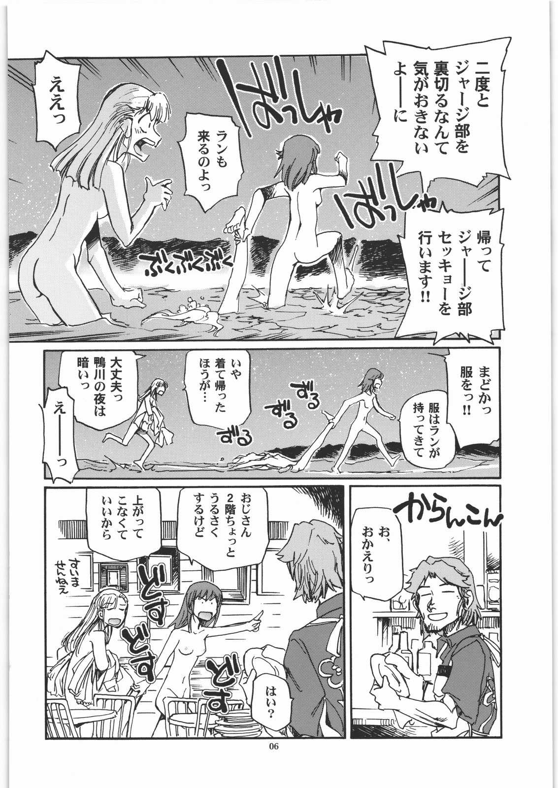Kamogawa Hyper Chargers page 5 full