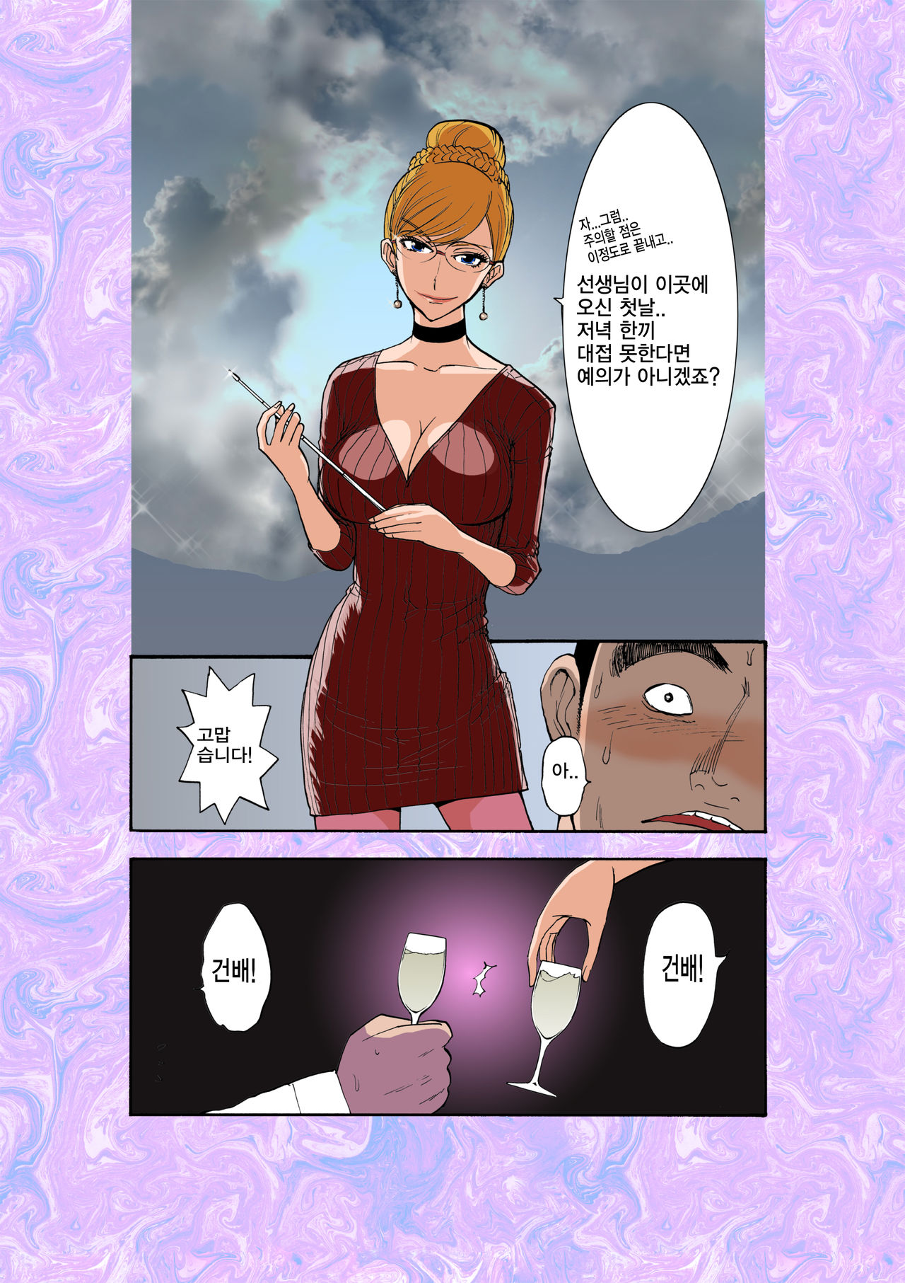Majo no Su page 11 full