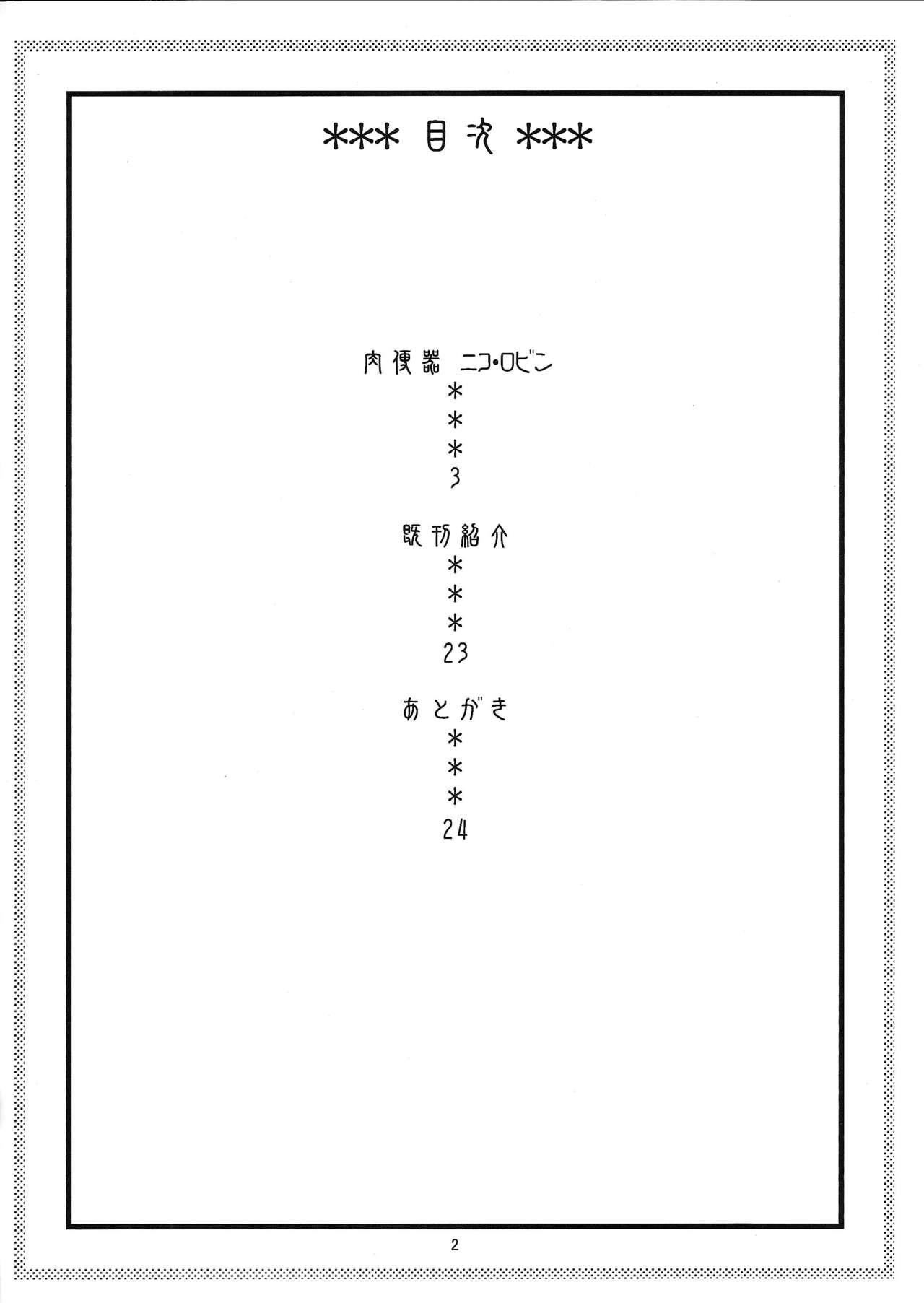ROBIN SP2 page 3 full
