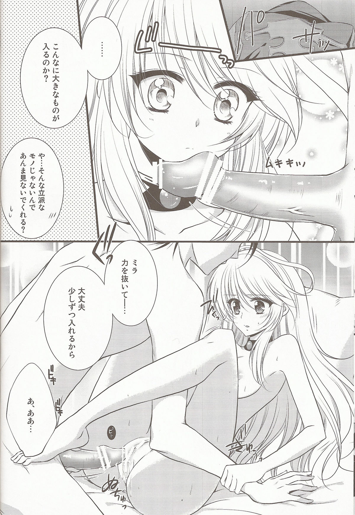 External Link page 12 full