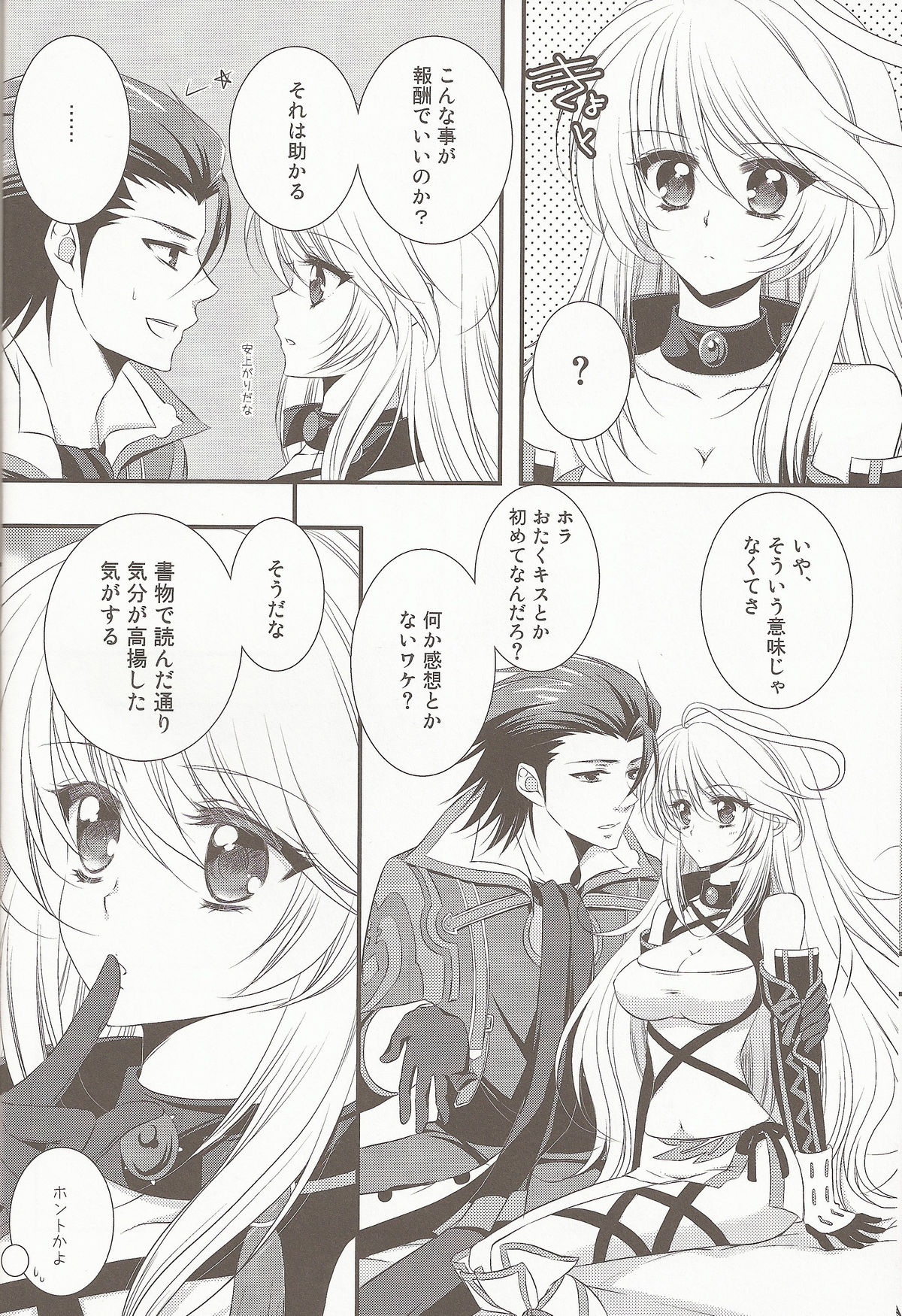 External Link page 8 full