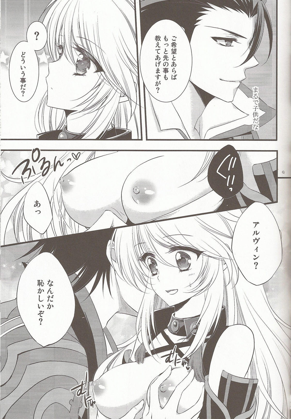 External Link page 9 full