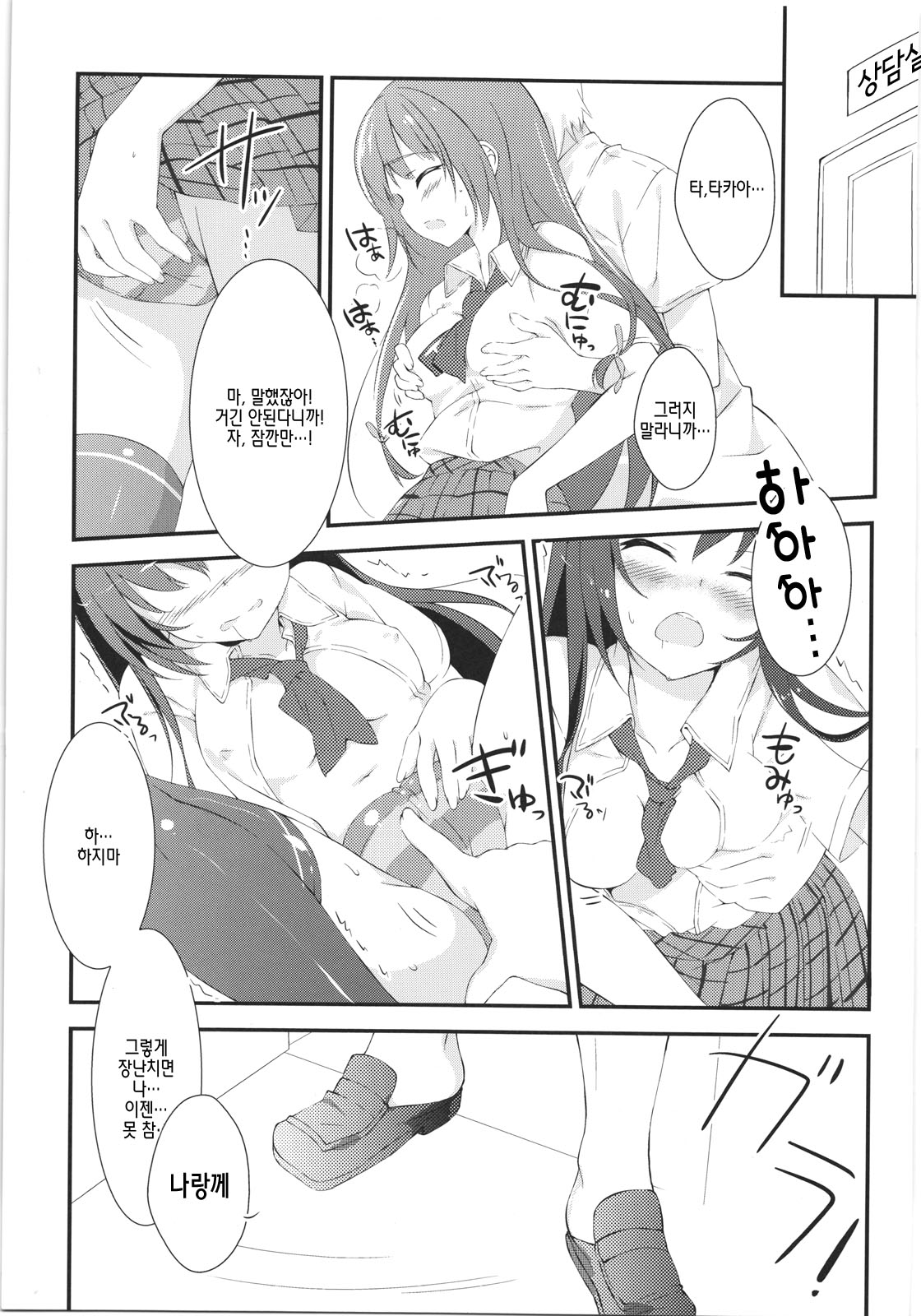 Boku no Yozora ga Konnani Kawaii Wake ga Nai page 5 full
