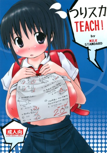 (C82) [MILK STANDARD (Shinichi)] Tsuri Suka TEACH! cover
