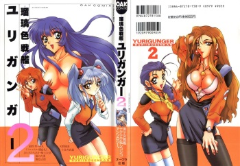 [Anthology] Ruri Iro Senkan Yurigunger 2 (Martian Successor Nadesico) cover