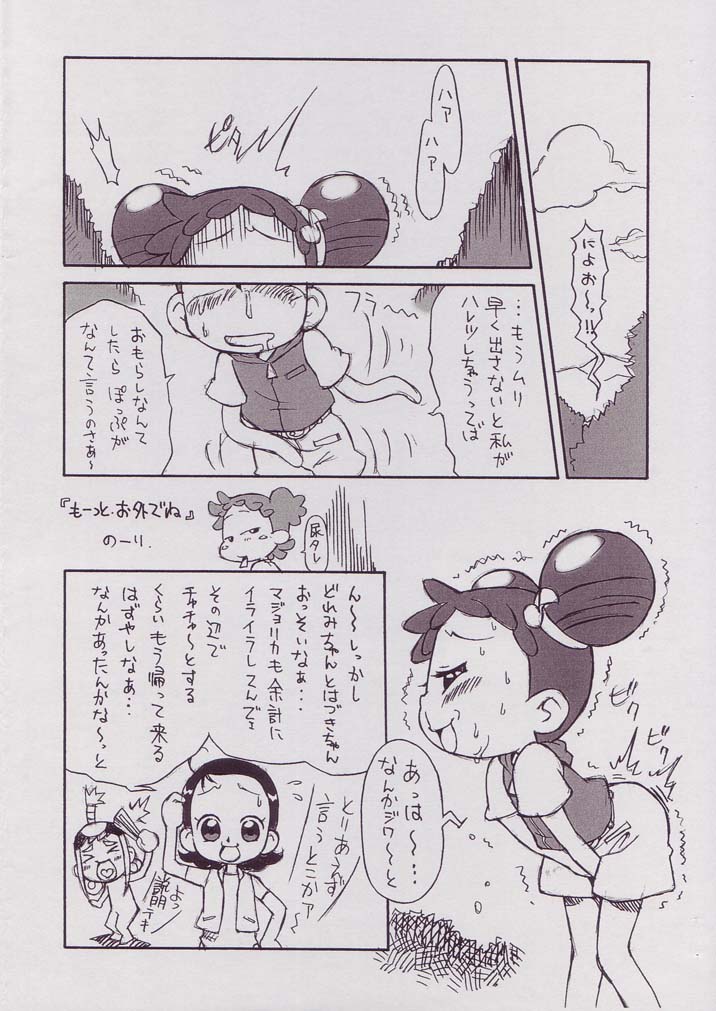 Pipipupu 4 page 3 full