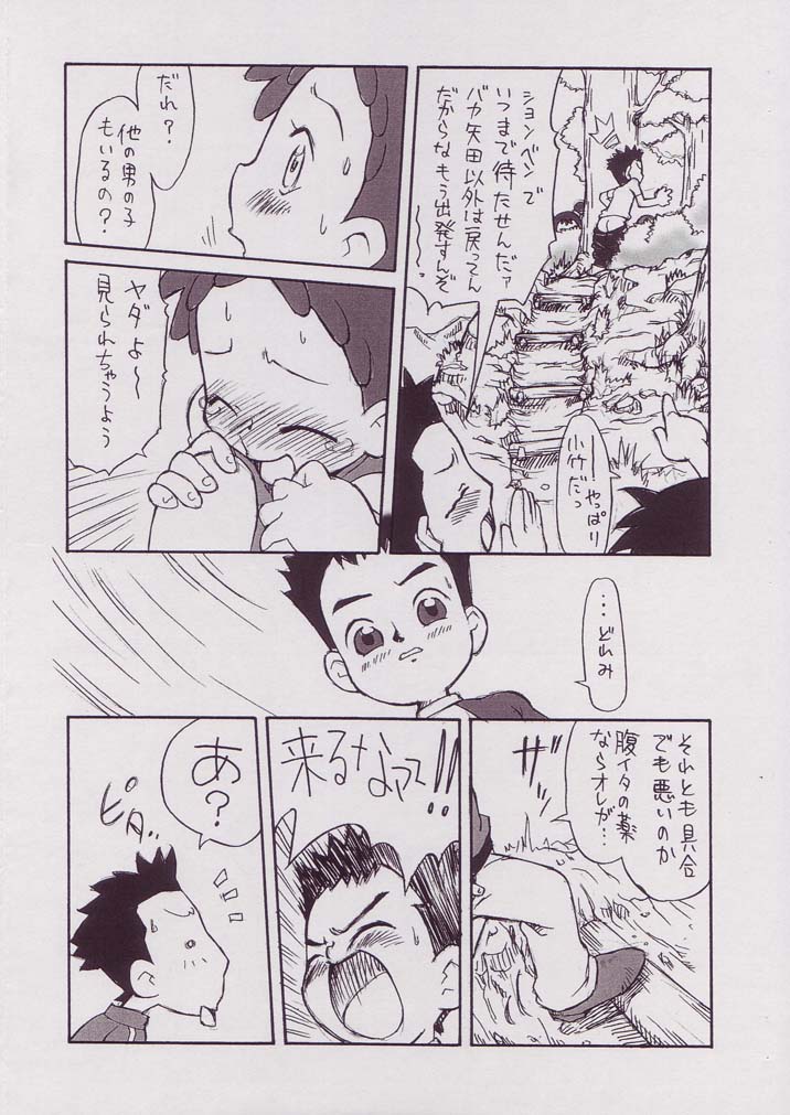 Pipipupu 4 page 6 full