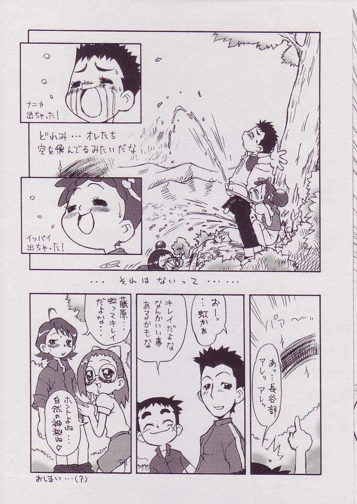 Pipipupu 4 page 8 full